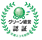 グリーン経営認証